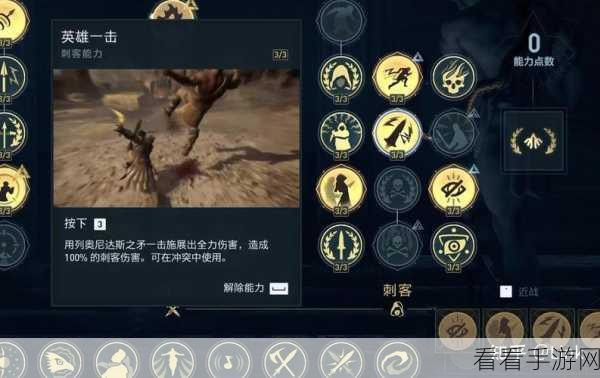 刺客信条，奥德赛顶级套装推荐与实战搭配攻略