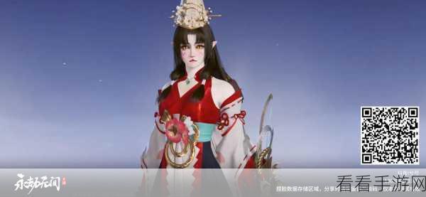 永劫无间捏脸秘籍，免费数据导入详尽攻略
