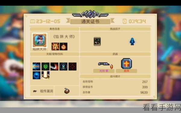 元气骑士全自动装置深度解析，一键提升战斗效率的秘籍