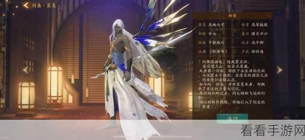 手游资讯，揭秘神都夜行录剑圣拓印搭配攻略