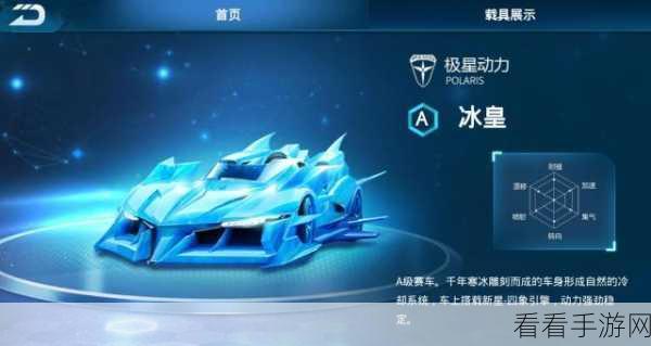 QQ 飞车手游冰皇特性深度剖析，赛道称王秘籍大公开