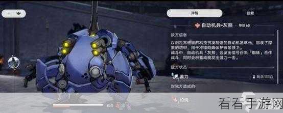 崩坏星穹铁道，勇战自动机兵灰熊的致胜秘籍