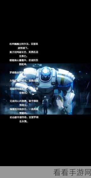 机动都市阿尔法,顶尖竞技场高机动机甲精选指南