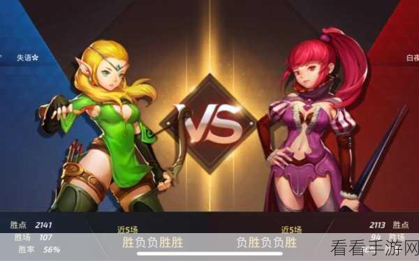 龙之谷手游深度攻略，元素试炼场与天梯竞技制胜秘籍