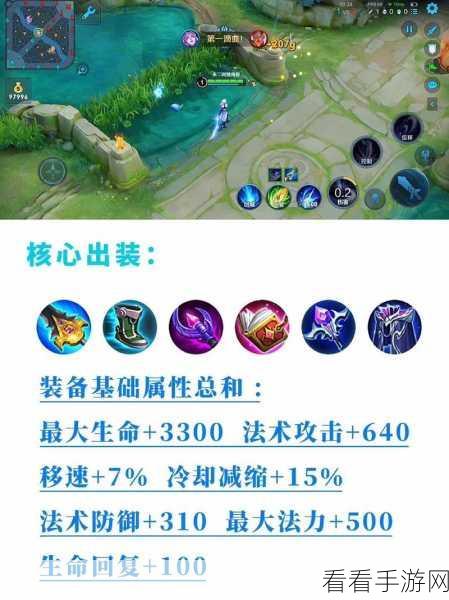露娜荣耀战场出装秘籍,解锁月下无限连的终极奥义
