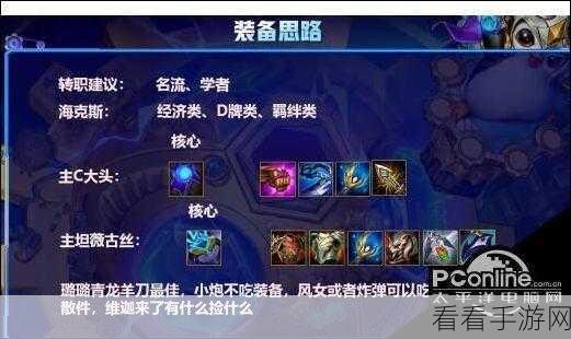 云顶之弈 S6 赛季，约德尔人羁绊的深度探秘与实战技巧
