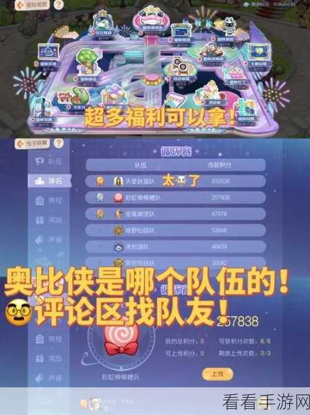 奥比岛，梦想国度星际写真全攻略，解锁隐藏宝藏位置！