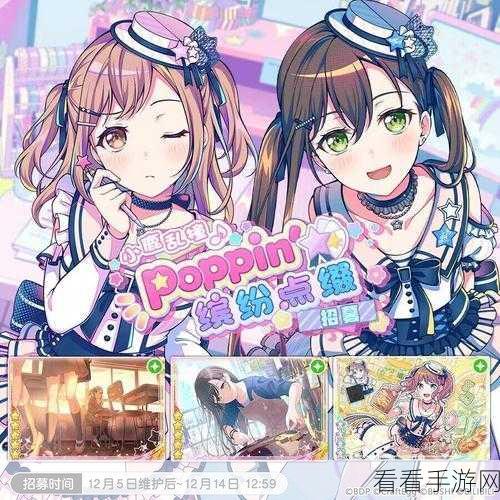 梦想协奏曲少女乐团派对周末惊喜！「KiraKira Gift」礼包大放送