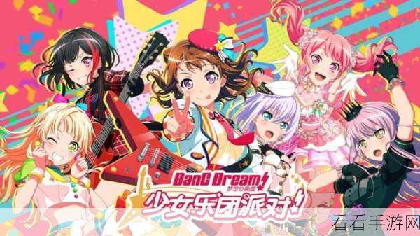 梦想协奏曲少女乐团派对周末惊喜！「KiraKira Gift」礼包大放送