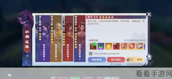 梦幻诛仙手游,青云志副本全攻略,助你轻松通关!