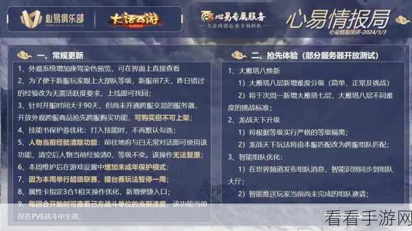 大话西游手游，100级转生还是囤经验？终极攻略揭秘！