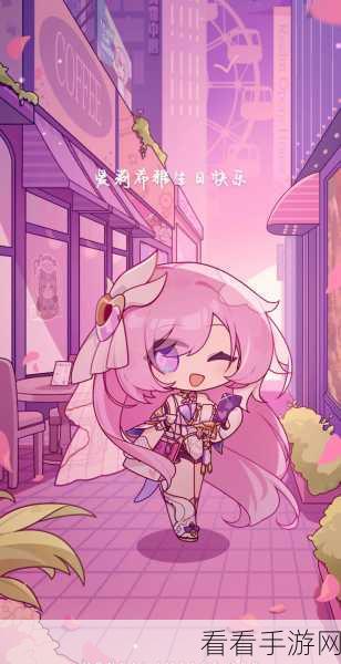 崩坏3绘星之旅，全攻略揭秘，赢取限定奖励尽在掌握
