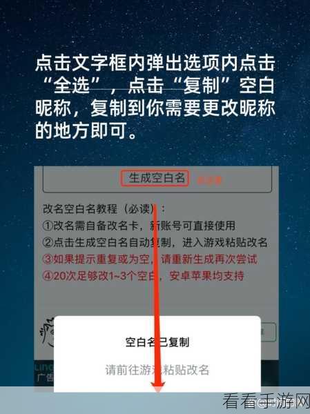球球大作战空白名字秘籍，独家空白代码大揭秘