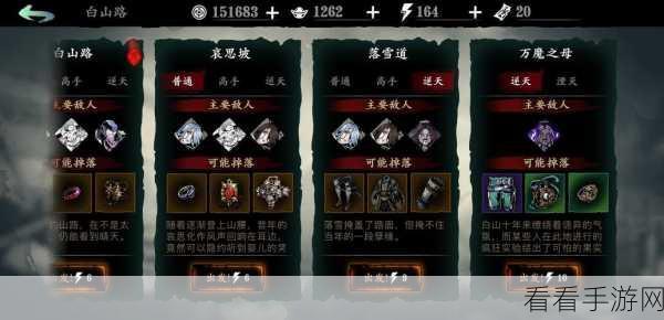 影之刃 3 火刀链子震撼更新，全新玩法等你来战
