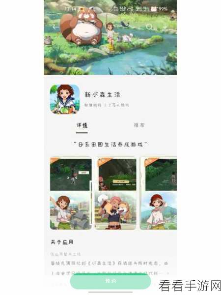 小森生活，破解冬马危机全流程秘籍