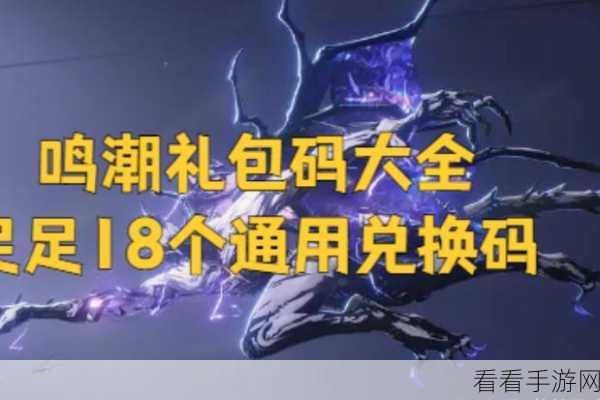 鸣潮古榕月光任务全攻略，解锁隐藏剧情与丰厚奖励