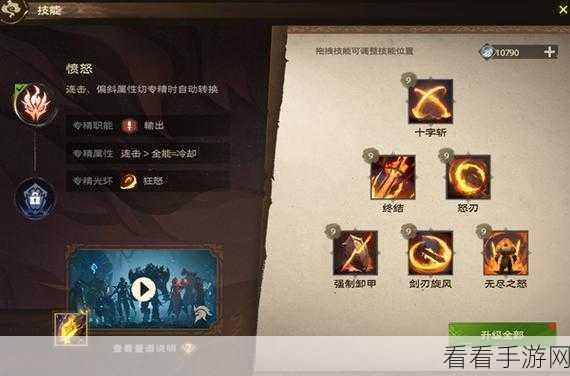 塔瑞斯世界战士天赋加点全攻略，打造无敌战斗机器