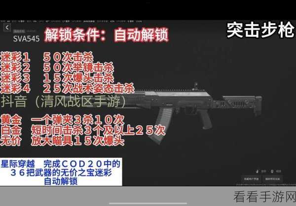 使命召唤手游,边境反击全攻略,解锁任务秘籍与竞技细节