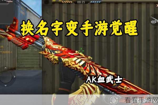 穿越火线手游，AK47-麒麟速度加成之谜大揭秘