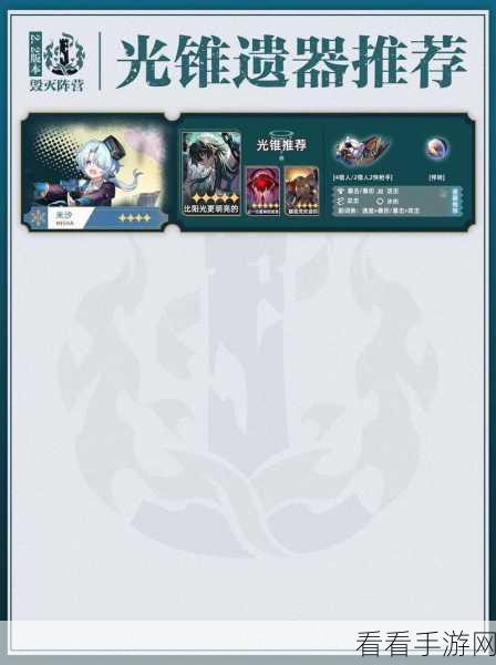 崩坏星穹铁道深度解析，布洛妮娅光锥选择全攻略