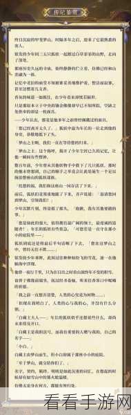 阴阳师白藏主暗夜顽狐皮肤高效获取攻略，解锁神秘挑战，赢取限定奖励