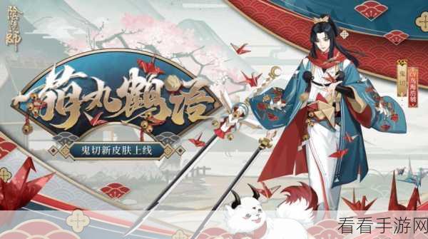 阴阳师白藏主暗夜顽狐皮肤高效获取攻略，解锁神秘挑战，赢取限定奖励