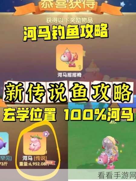 摩尔庄园手游，独家揭秘！蘑菇鱼套装获取全攻略，含隐藏任务详解