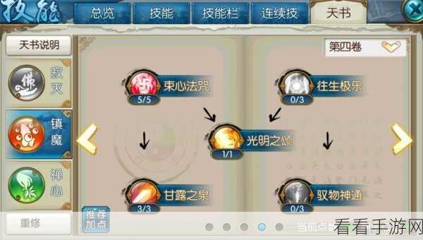 诛仙手游天音流派深度解析，哪个流派最适合你？