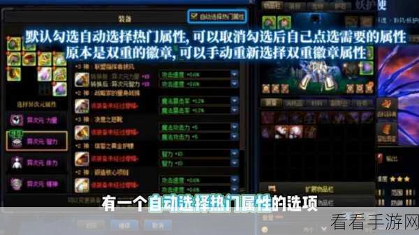 DNF 手游转职书秘籍，解锁职业蜕变新境界