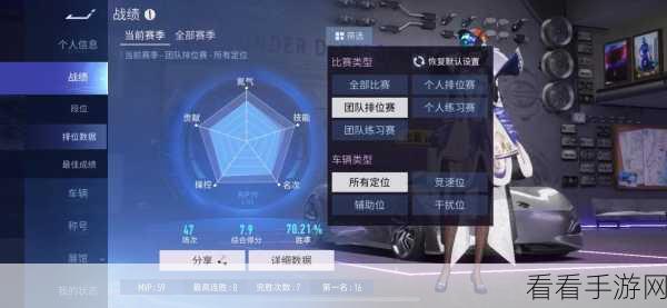 王牌竞速，斩获记忆芯片 称霸赛场的致胜秘籍