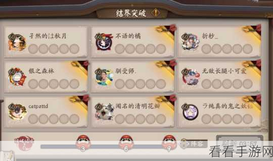 阴阳师手游，揭秘阴阳寮结界突破奖励最大化策略，助你称霸斗技场