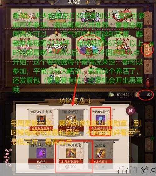 阴阳师手游，揭秘阴阳寮结界突破奖励最大化策略，助你称霸斗技场