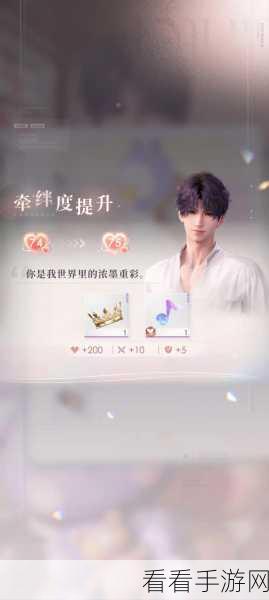 恋与深空甜蜜攻略，解锁与男主的聊天秘籍