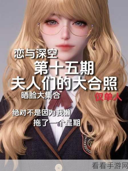 恋与深空甜蜜攻略，解锁与男主的聊天秘籍