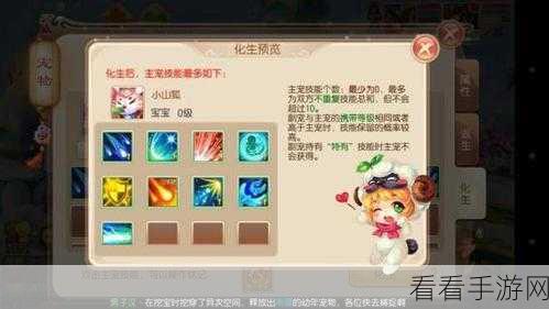 梦幻诛仙手游，宠物养成全攻略，解锁多样培育秘籍