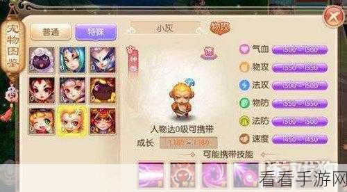 梦幻诛仙手游，宠物养成全攻略，解锁多样培育秘籍