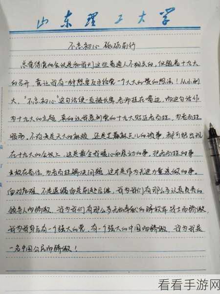 央视影音征文大赛来袭，探索手写与电子稿的创意碰撞！