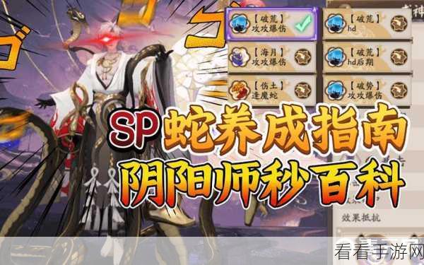 阴阳师攻略，揭秘真八岐大蛇高效刷取技巧
