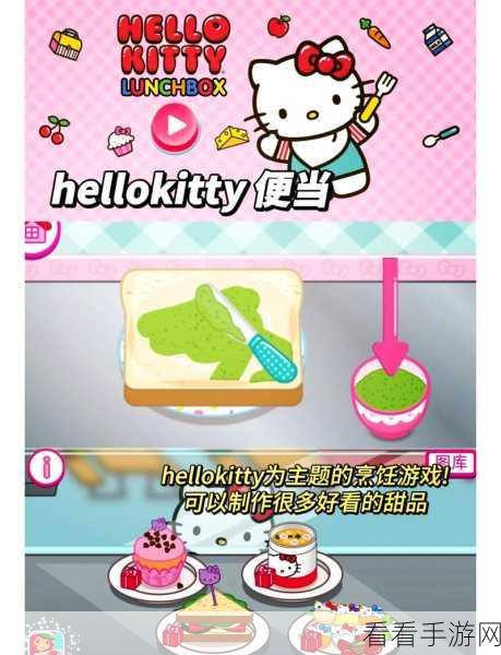 2024 必玩！HelloKitty 萌趣游戏盛宴，重拾童年欢乐时光