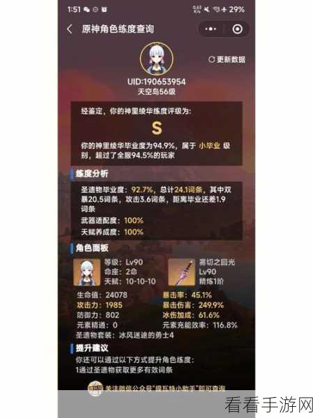 原神神里绫人大世界配队全攻略，高效探险与战斗阵容推荐