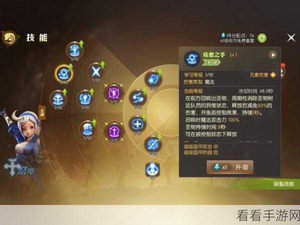 龙之谷手游，剑士称霸秘籍 深度全方位剖析