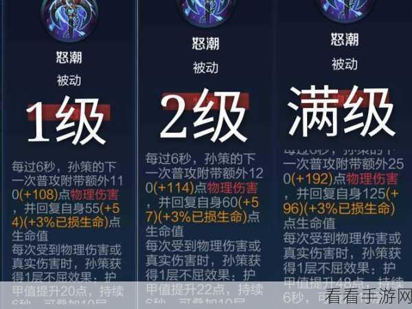 王者荣耀高手进阶，孙策出装铭文全攻略及实战技巧解析