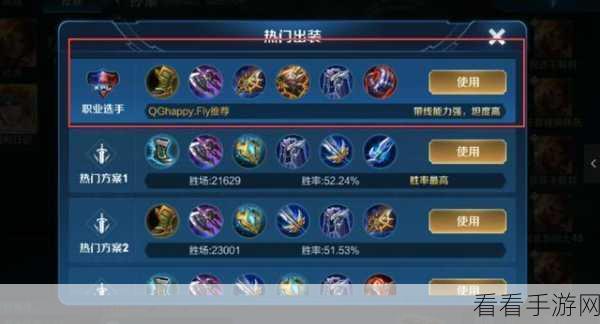 王者荣耀高手进阶，孙策出装铭文全攻略及实战技巧解析