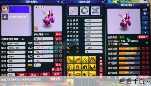 梦幻西游手游，精通装备熔炼技巧，打造顶级神装秘籍