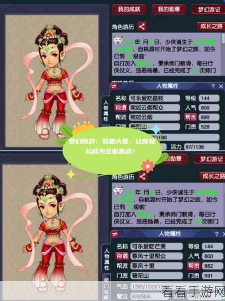 梦幻西游手游，精通装备熔炼技巧，打造顶级神装秘籍