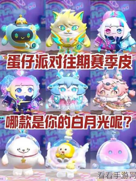 蛋仔派对庄园系统深度解析，打造梦幻庄园，解锁趣味玩法攻略