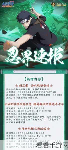 火影忍者手游，忍者新世代激战九尾深度攻略与实战技巧