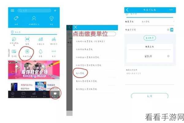 易校园缴电费难题破解秘籍大公开