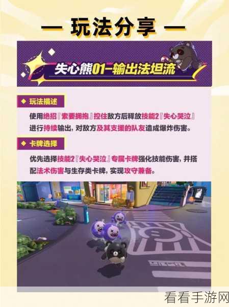 蛋仔派对失心熊宫版深度解析，入手价值究竟几何？