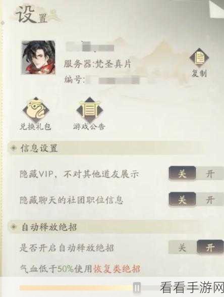 凡人修仙传人界篇公测兑换码全攻略，独家揭秘与领取指南